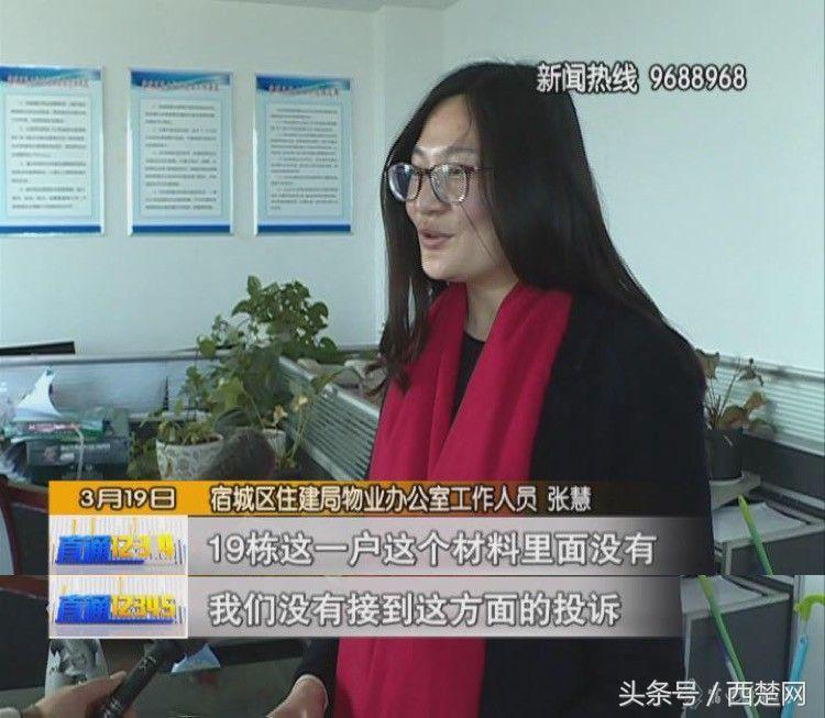 闹心！宿迁龙庭国际房子漏水两年何时能解决？