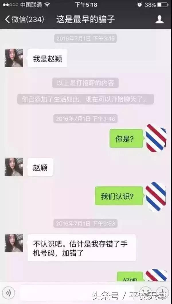 附近的人加女生微信理由,为什么美女会加你微信