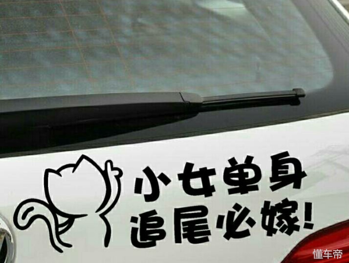 车贴搞笑幽默贴纸,汽车贴纸100种搞笑