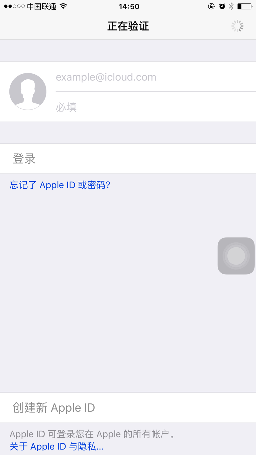 如何用平板注册苹果id账号,用邮箱怎么注册苹果id账号