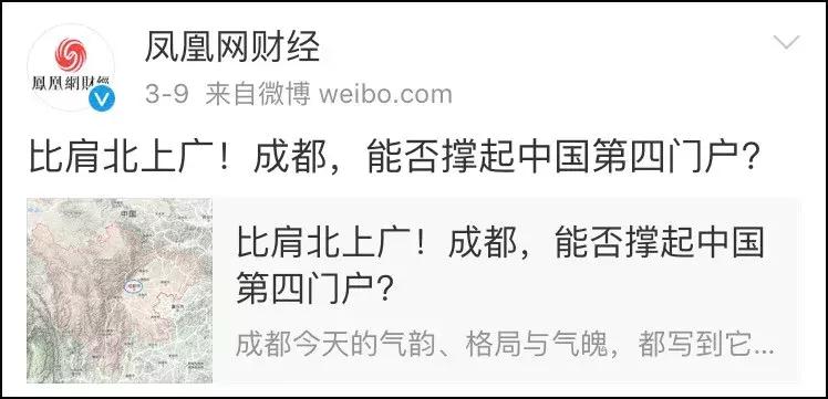 比肩北上广！成都，能否撑起中国第四门户？拭目以待！