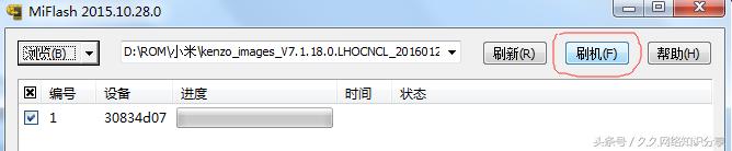 小米手机线刷刷机,小米手机卡刷降级刷机教程