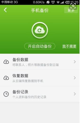 手机恢复出厂设置前怎么备份,手机恢复出厂设置前怎么备份软件