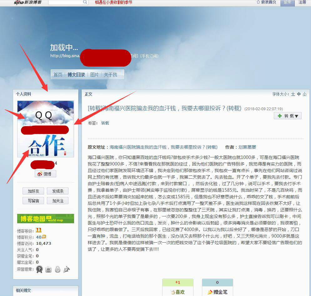 鍒╃敤寰崥瀹炴柦璇堥獥,鍒╃敤寰崥璇堥獥妗堜緥