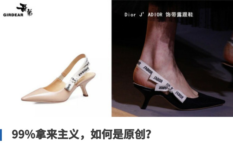 “抄”近路被诟病，这个国产高端品牌路在何方？|鞋业头条3.20