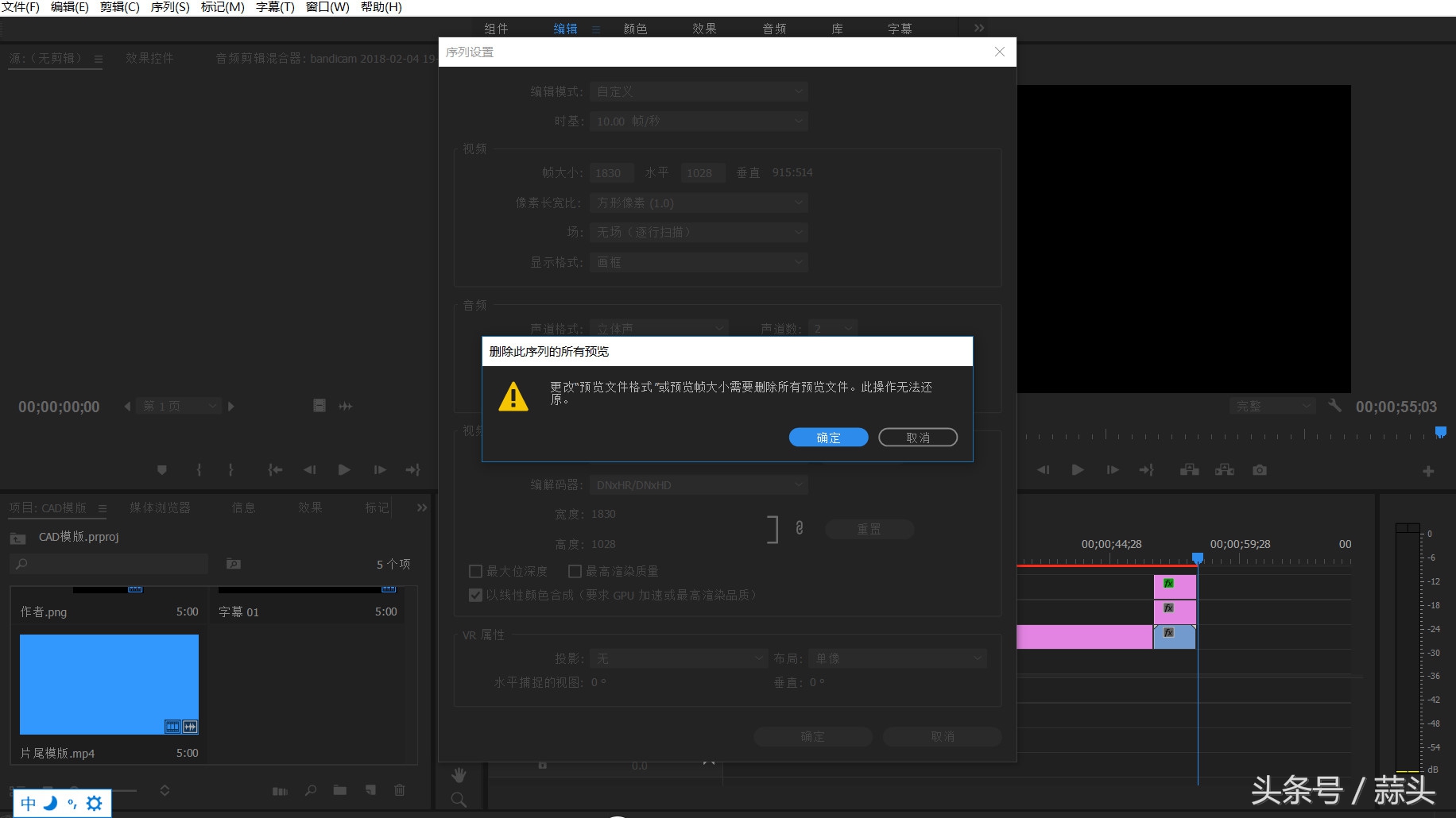 pr改序列有黑边,pr素材与序列不一样有黑边