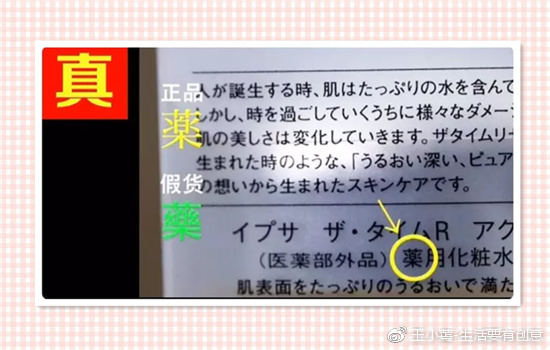 流金水ipsa真假鉴别,ipsa流金水正品怎么验真伪