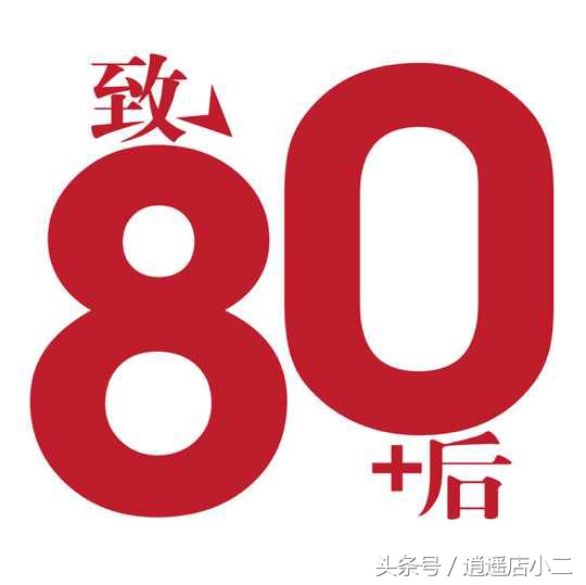 80后夫妻创业做熟食,30个小本创业项目用100元创业