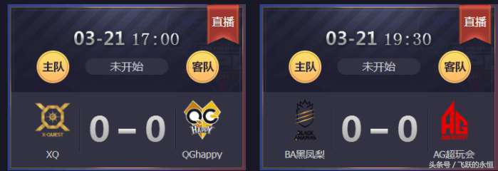 王者荣耀赛程表最新积分,王者荣耀职业联赛排名积分