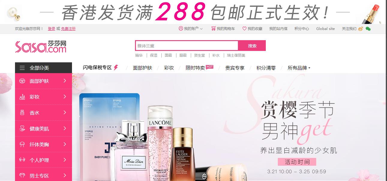 想买便宜又好用的护肤品,美国彩妆海淘网站推荐平台是什么