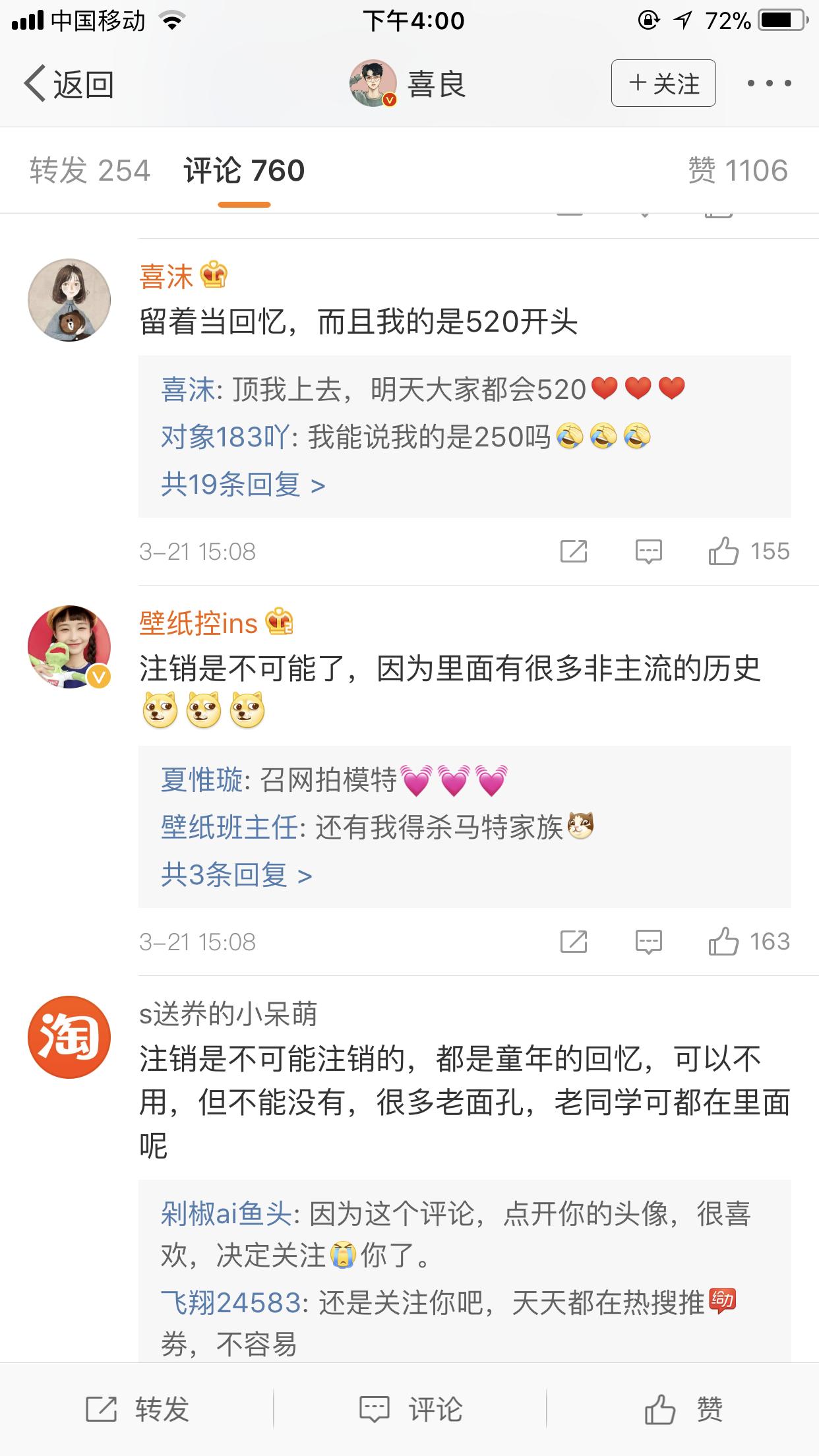 QQ号可以注销吗,qq号怎么能彻底注销