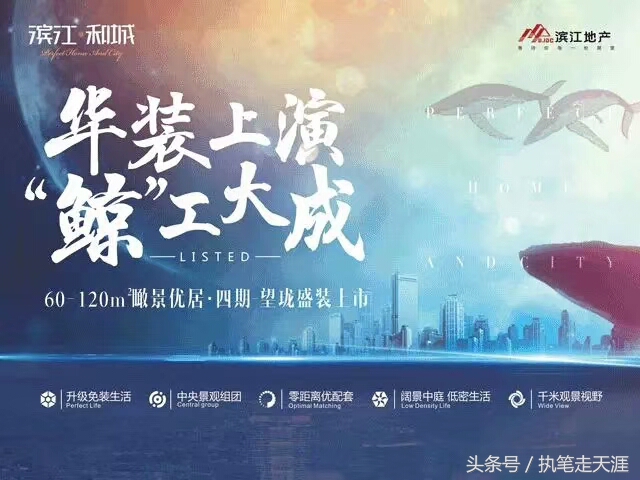 成都天府新区滨江和城二手房价格,成都滨江和城新楼盘开盘