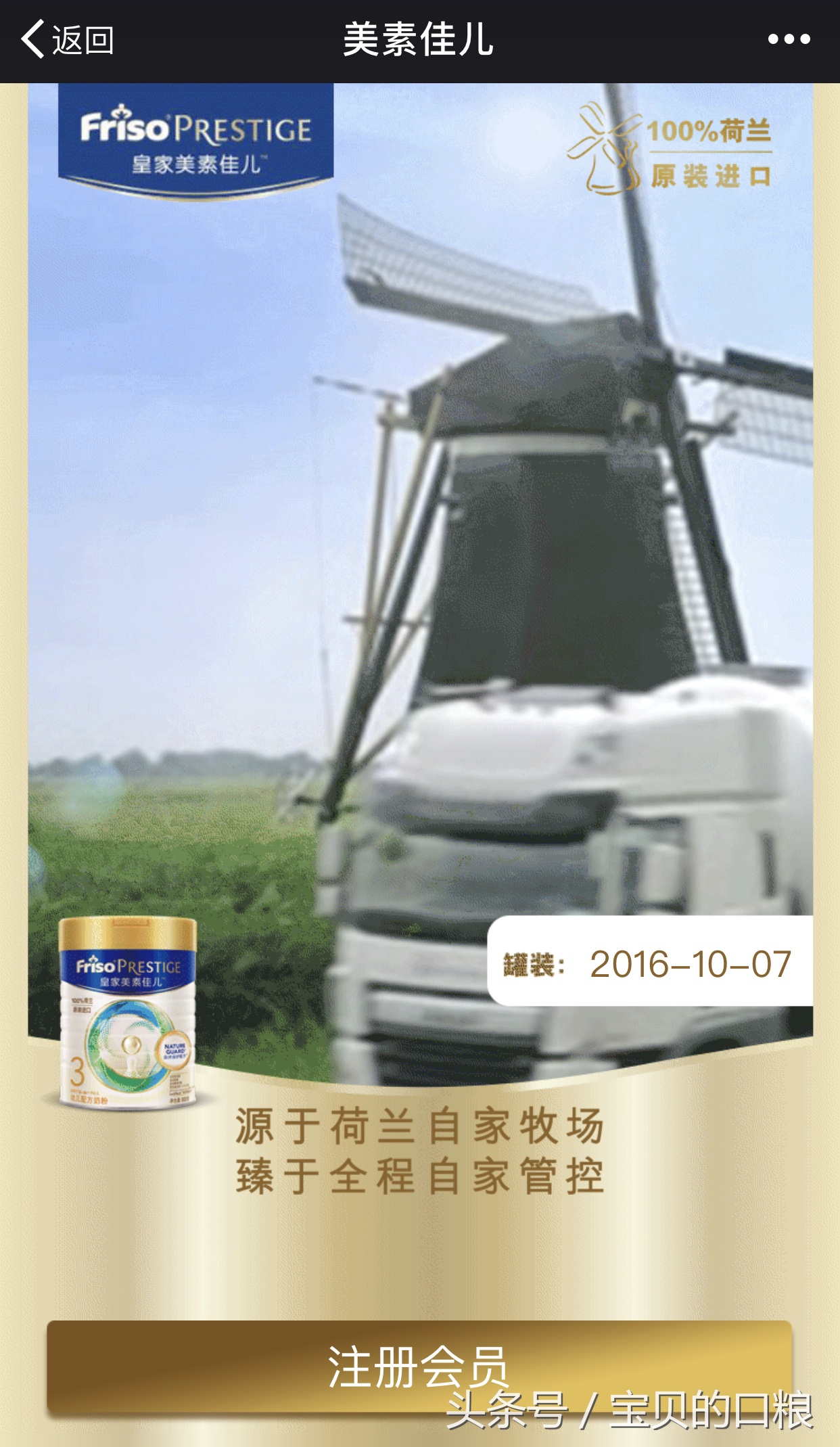 奶粉溯源系统厂家,奶粉追溯平台