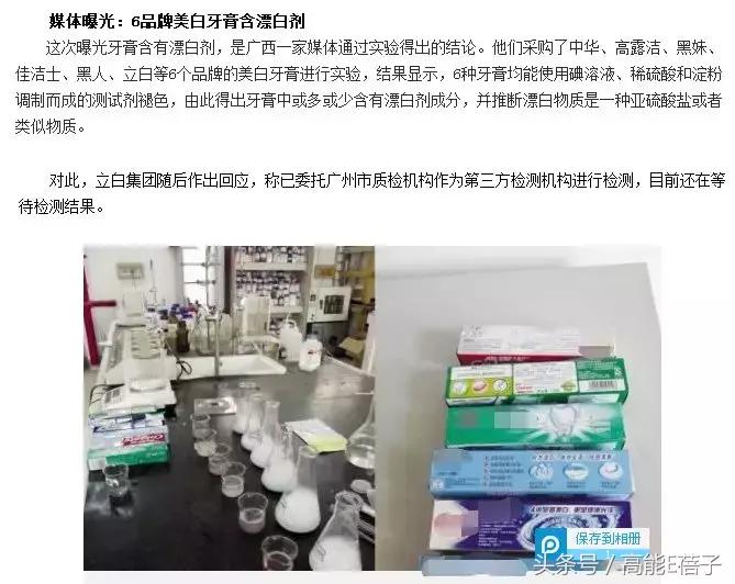 高圆圆牙齿美白,高圆圆40岁美白秘诀