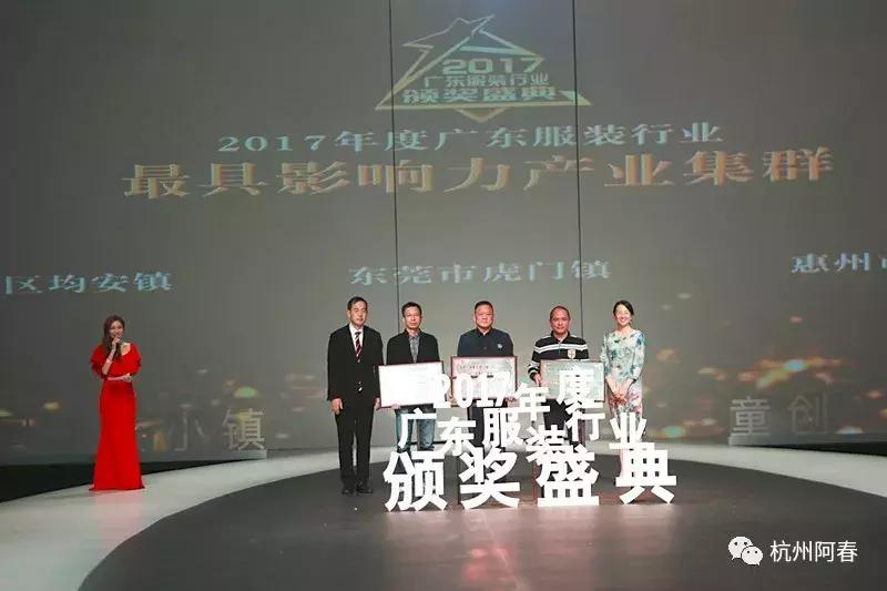 2017年服装展会,2017年广州服装展