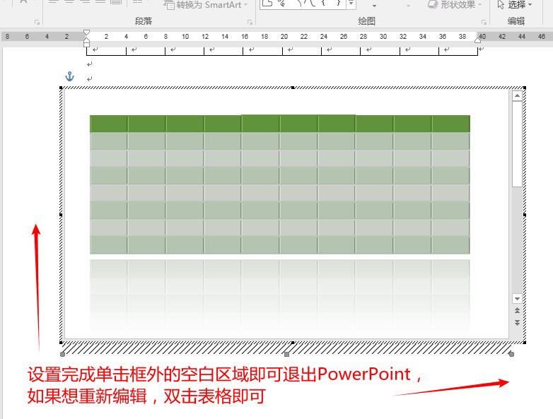 娴佽鍨媤ord琛ㄦ牸,澶氬僵琛ㄦ牸