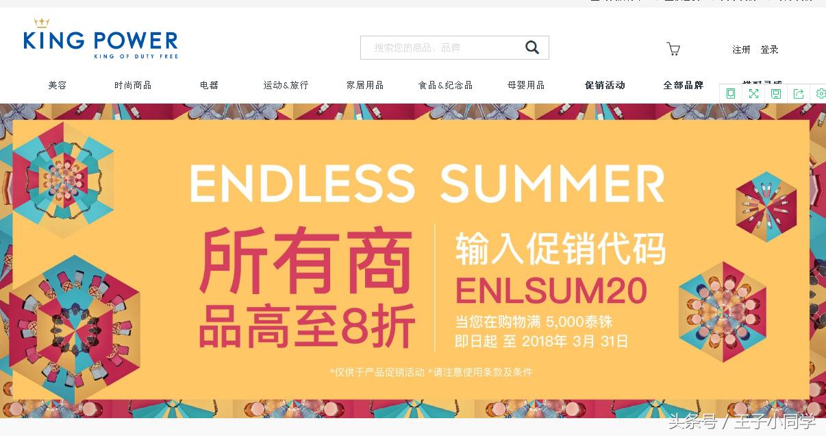 来泰国王权免税店买什么最划算,泰国王权免税店攻略