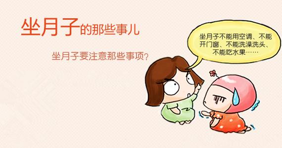 孕产妈妈福利|产后坐月子的食疗法则(内附月子餐营养食谱)