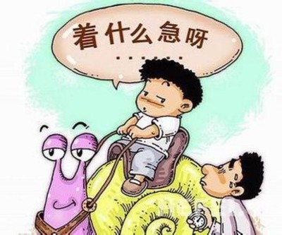 三个方法治好孩子拖延,拖延其实并不可怕