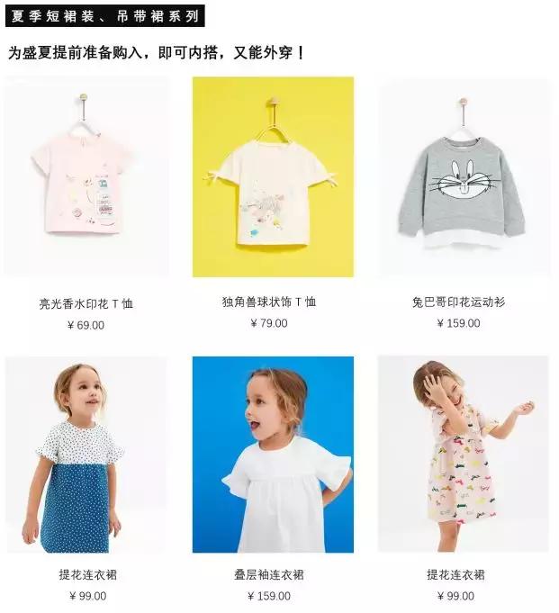 zara穿搭2021秋季新品童装,zara童装系列
