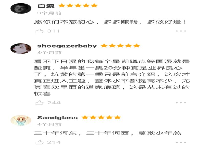 国漫一人之下讲的啥,国漫无差评的人物