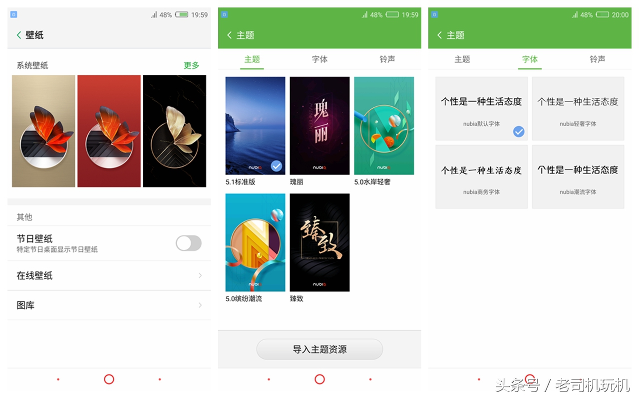 nubiaUIV2.20forZ17S之个人体验