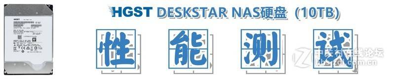 hgst10t纭洏,hgst纭洏娴嬭瘎