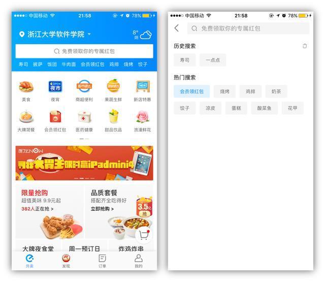 饿了么vs美团哪个便宜,饿了么vs美团外卖