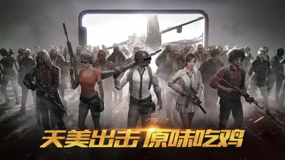 吃鸡端游手游哪个最好,好玩的端游吃鸡手游推荐