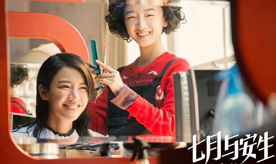 井柏然周冬雨马思纯,马思纯周冬雨七月与安生视频