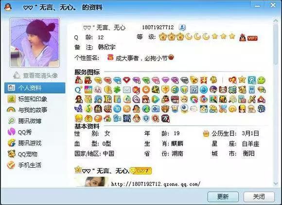 qq账号注销qq超级会员还有吗,qq开了会员怎么注销