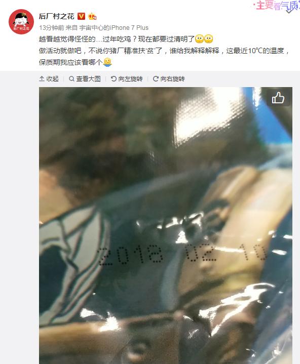 热点|网易游戏家门口做活动，隔壁的新浪百度乐疯了