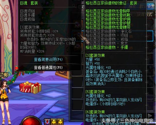 dnf防具装备推荐,dnf防具套装