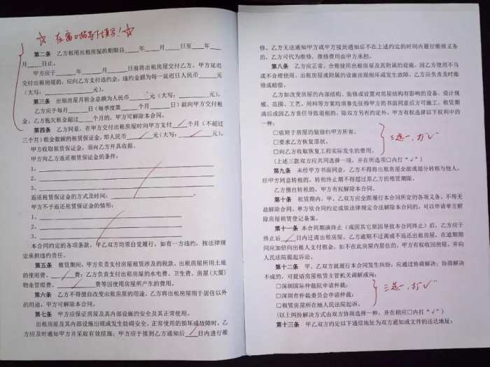 深圳房屋租赁凭证办理费用,深圳办房屋租赁合同税费在哪里交