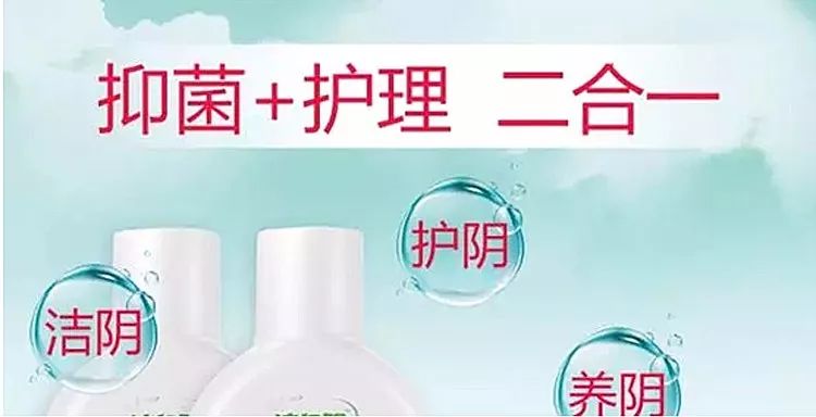 女性护理液可以清洗内部吗,女性护理液用后还要清水洗吗