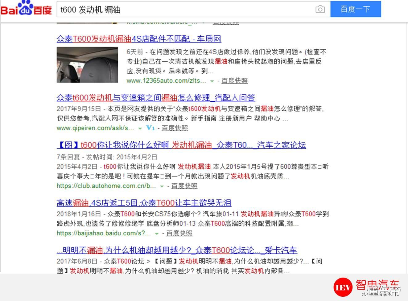 众泰t600手动挡半轴油封更换视频,众泰t600发动机动力不足原因