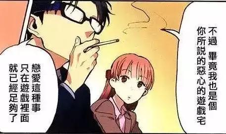 宅男圣经，腐界霸权，这部新番将成为四月爆款！