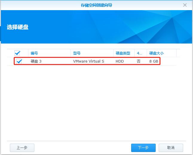 vmware虚拟机扩展群晖硬盘,vmware安装群晖7.1.1