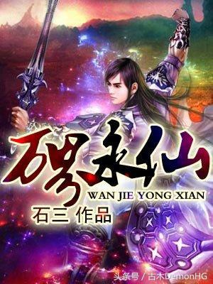 无法超越的小说推荐,无法超越的经典至少看了10遍