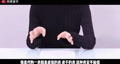 揭露代购暴利,代购其实真的很不容易