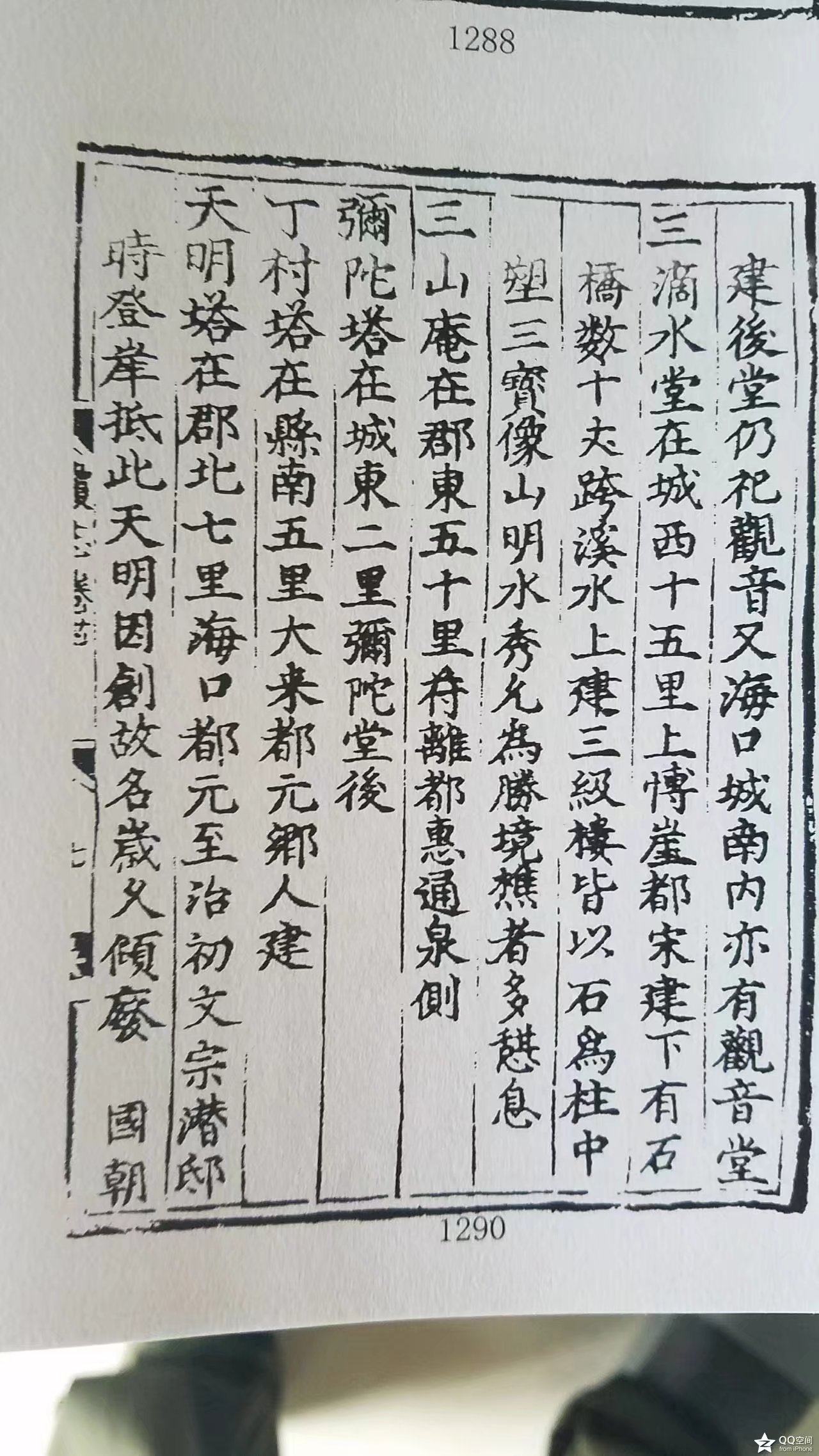 琼岛文峰塔图片大全,海南文峰塔简介