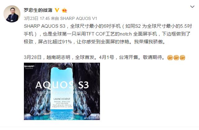 夏普第一款全面屏手机,夏普新手机