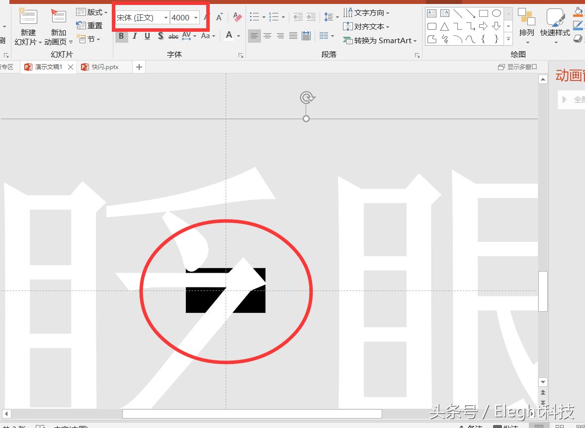 快闪动画ppt怎么制作,教学快闪ppt制作全程