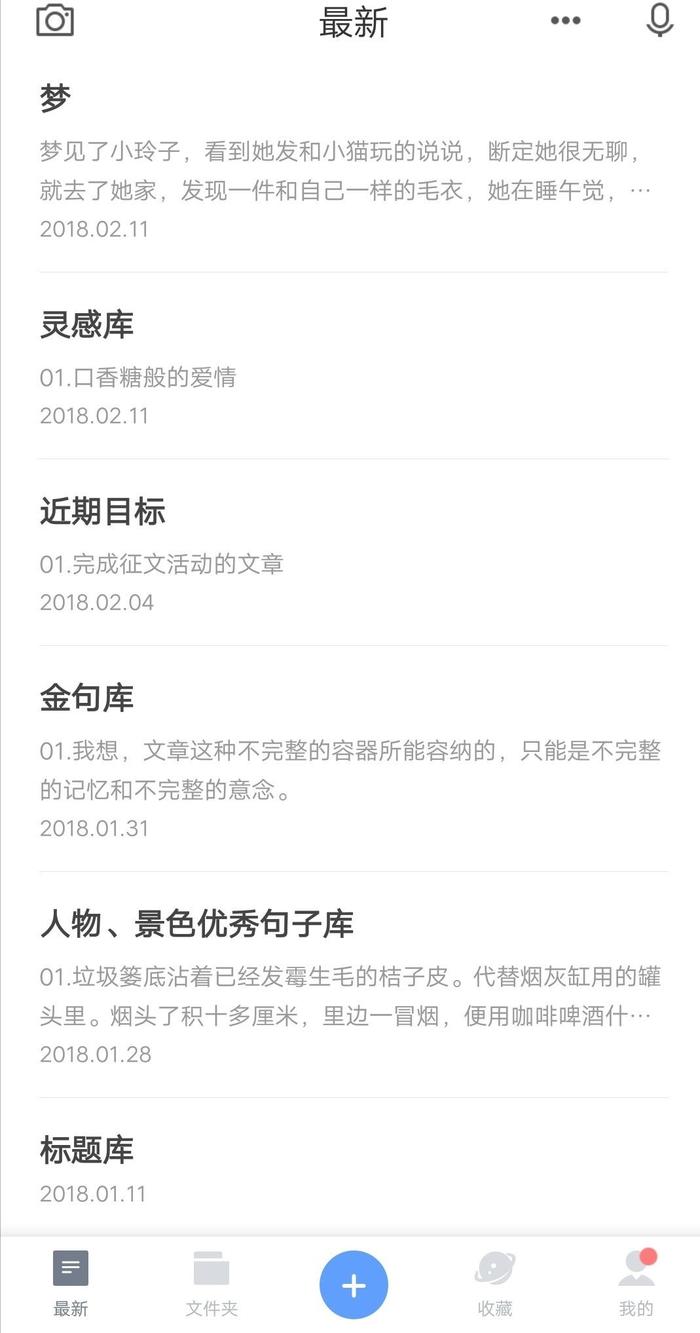 自媒体写作需要下载哪些app,有没有免费ai写作app推荐一下