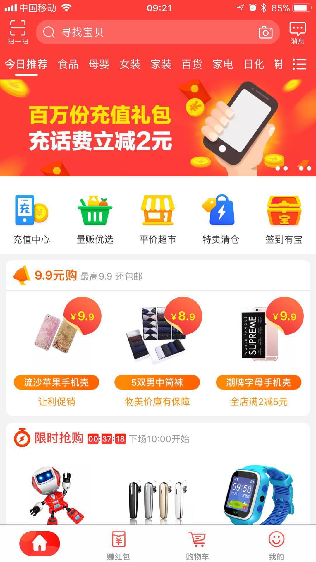 阿里淘宝拼多多店,阿里淘宝促销活动是真的吗