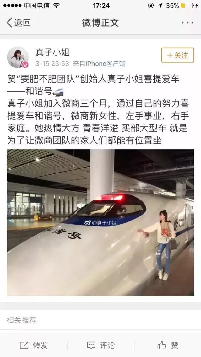 恭喜微信好友方总，加入微商三个月喜提地球一个