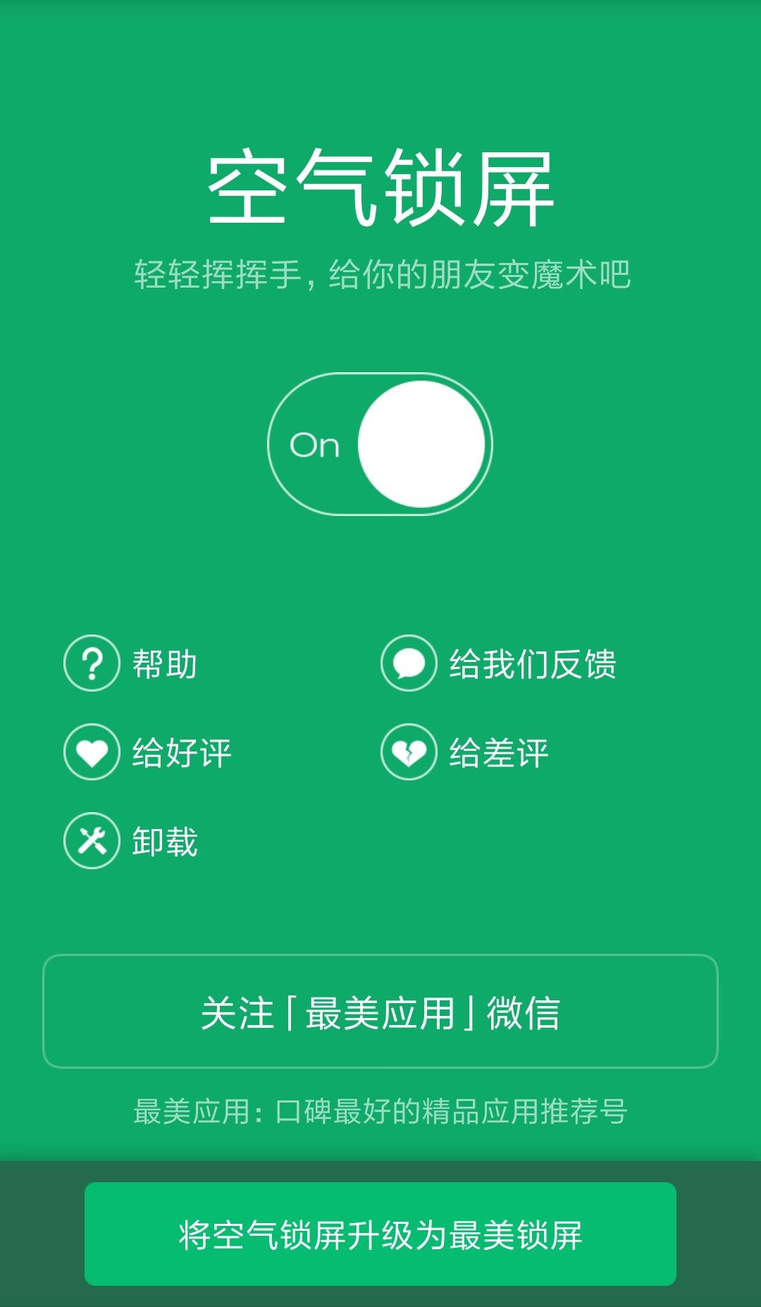 隔空就能解锁屏幕？没错，你只需要这个神器。