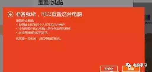 windows10怎么彻底恢复出厂设置,windows10系统如何恢复到出厂设置