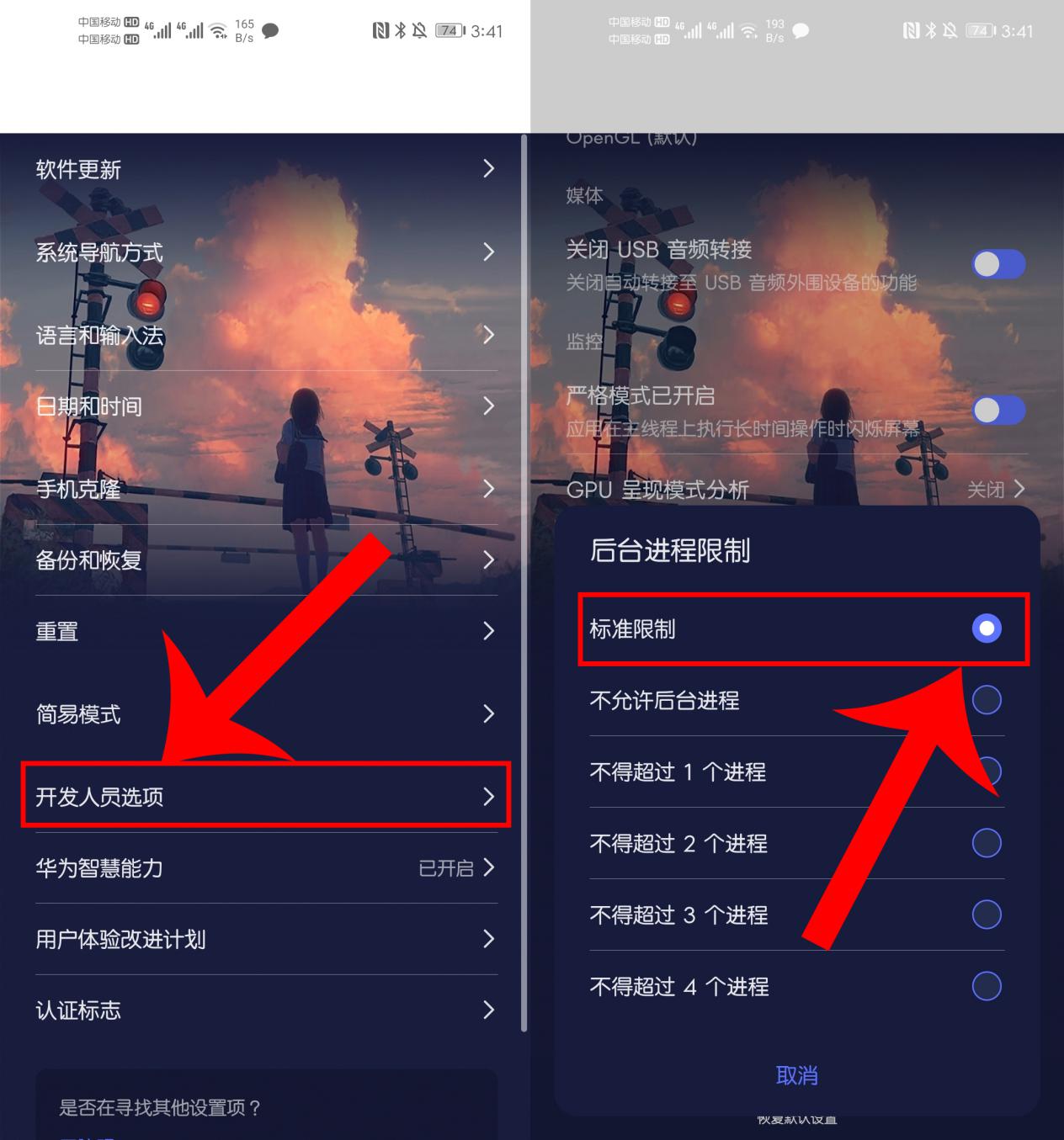 华为手机杀后台怎么关掉,华为手机怎么设置不杀后台