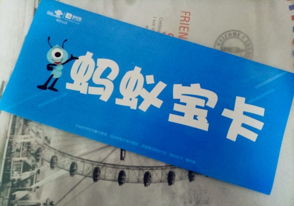 大王卡蚂蚁宝卡哪个好,大王卡和小宝卡哪个划算